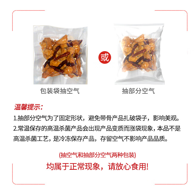 上鲜日系辣香鸡1kg 36.9元 - 86线报