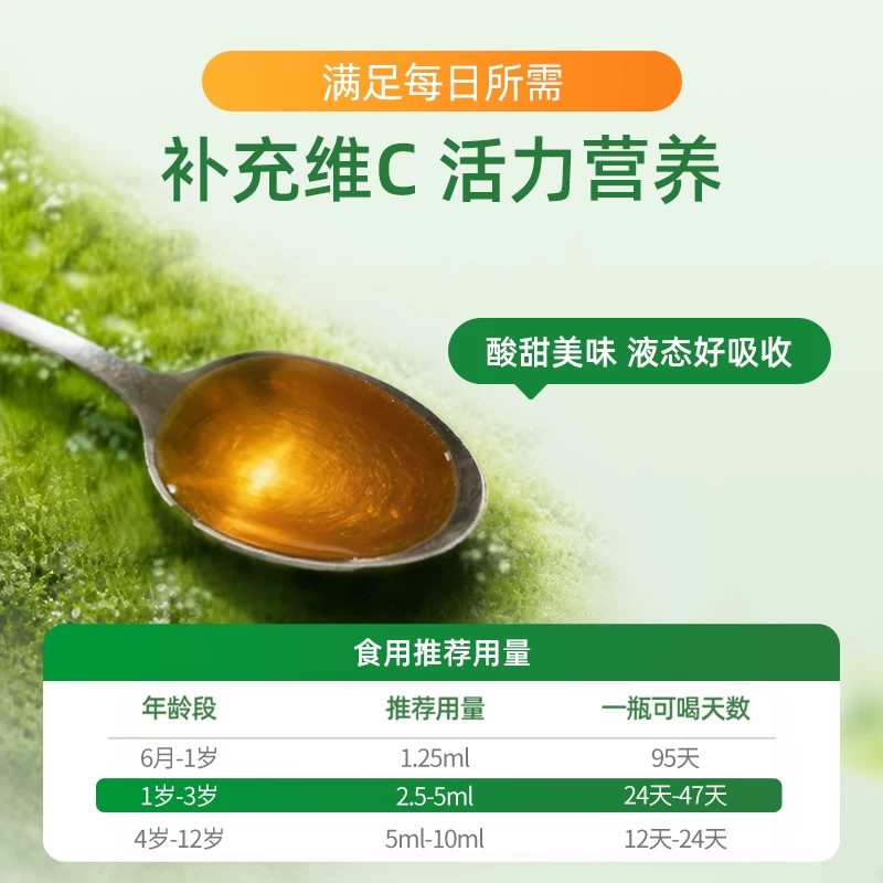 CHILDLIFE强免疫儿童维生素C 6.97元 - 86线报 CHILDLIFE强免疫儿童维生素C 6.97元 - 86线报