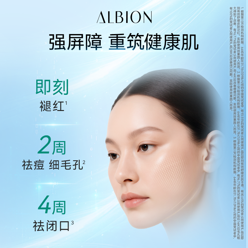 澳尔滨新升级爽肤精萃液 29.9元 - 线报酷 澳尔滨新升级爽肤精萃液 29.9元 - 线报酷