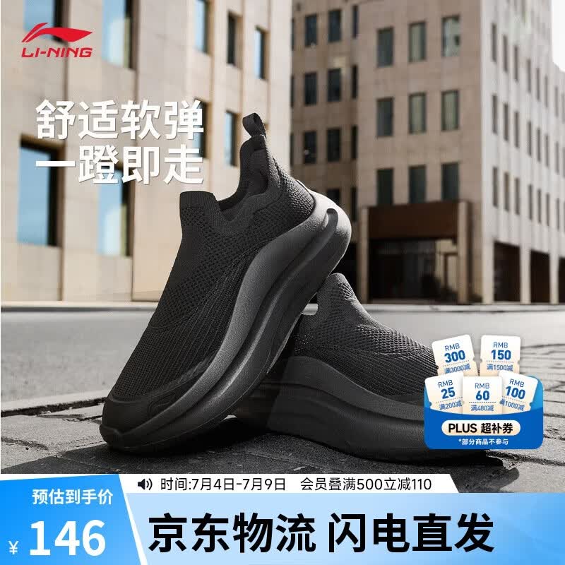 李宁云浪Slip-On一脚蹬休闲鞋男款AG-LV027 126元 - 美泡泡