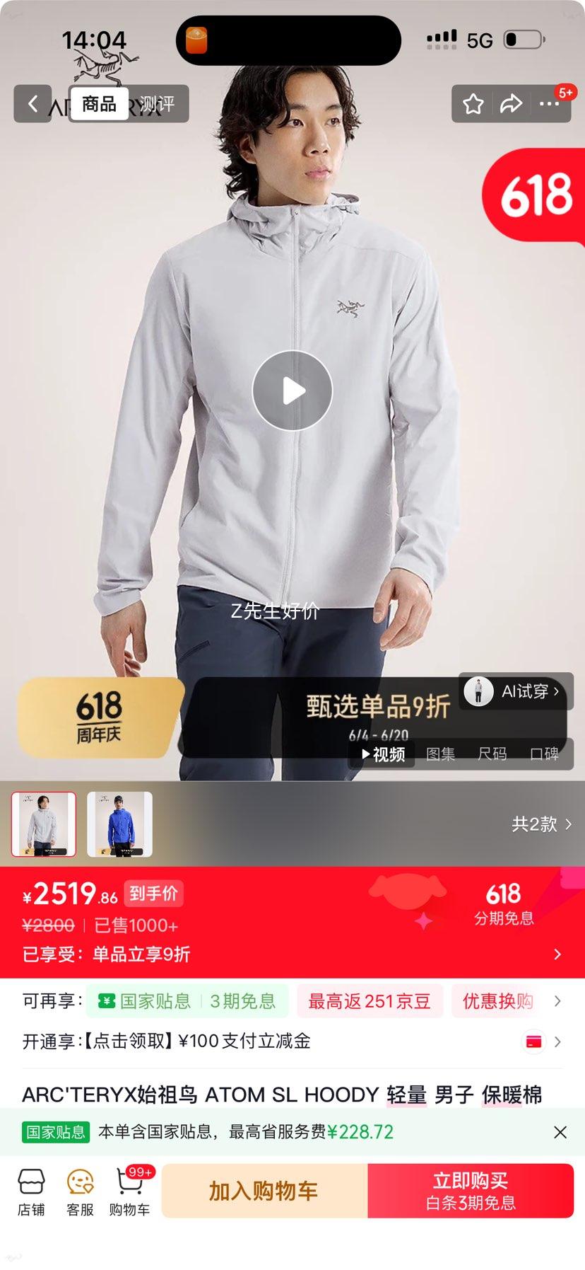 ARCTERYX始祖鸟ATOM SL HOODY男子轻量保暖棉服隐秘灰L 2520元 - 86线报
