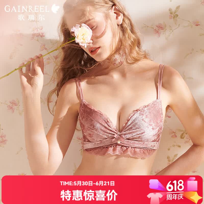 歌瑞尔法式浪漫舒适内衣性感纯欲透气无钢圈文胸罩 18.2元 - 86线报