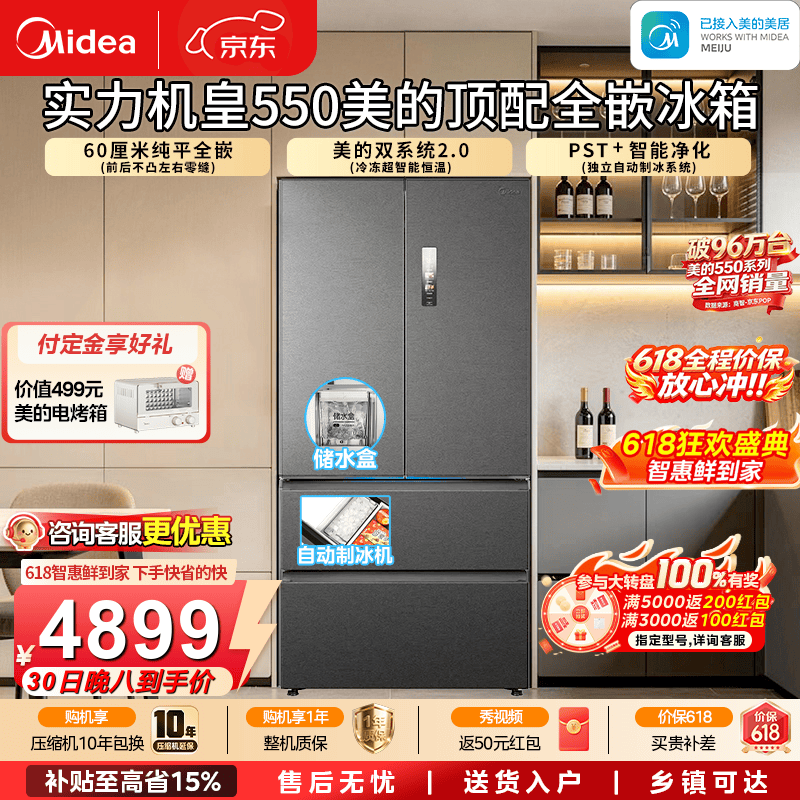 美的M60系列MR-550WUFIPZE风冷法式门冰箱523L黑色系 4392.86元 - 线报酷 美的M60系列MR-550WUFIPZE风冷法式门冰箱523L黑色系 4392.86元 - 线报酷