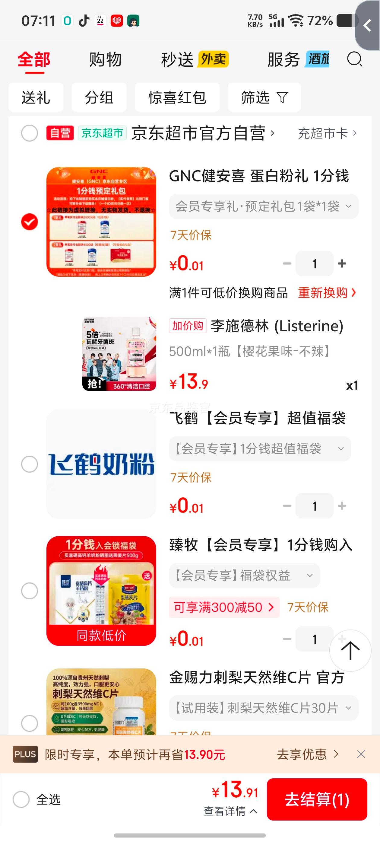 李施德林漱口水樱花蜜桃味500mL 13.9元 - 86线报