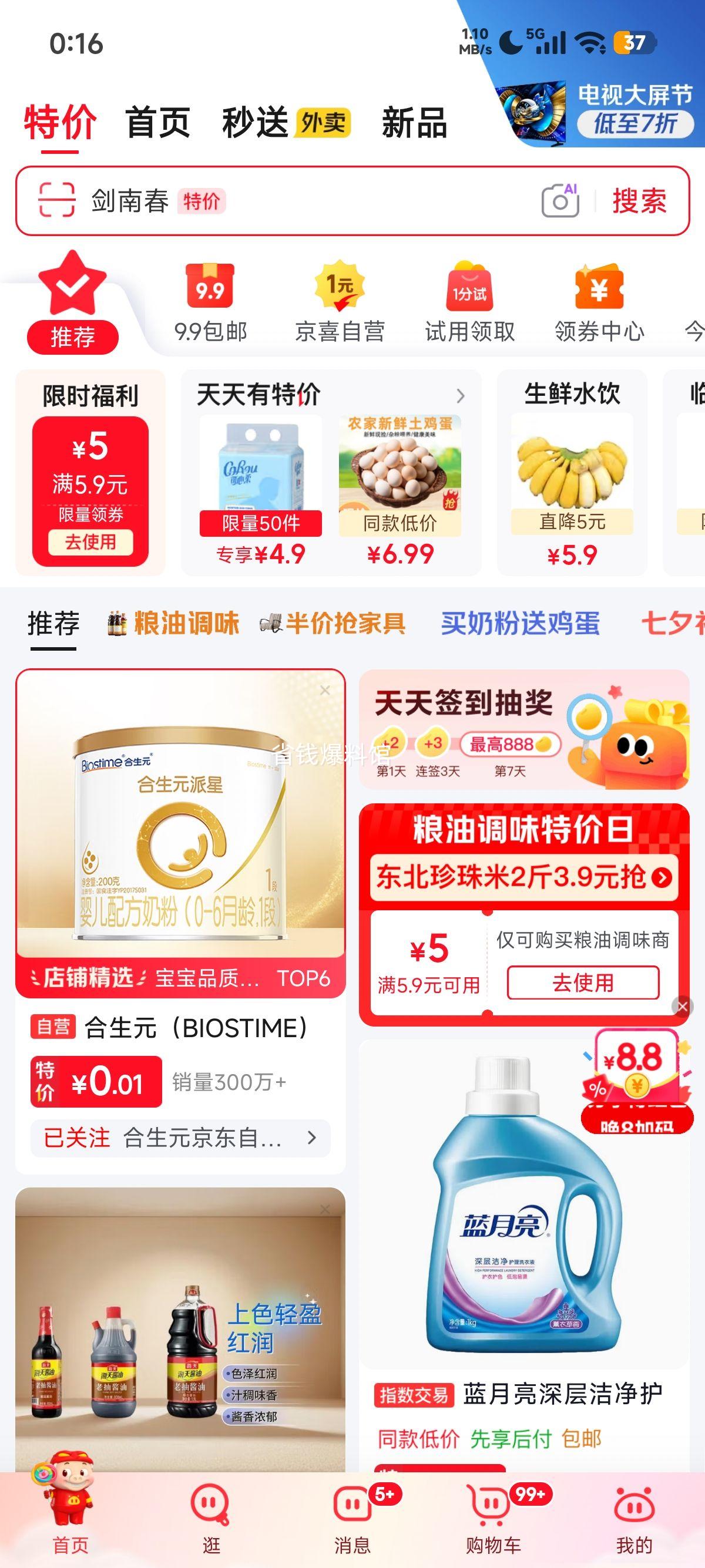 大米姐鸭田长粒香大米1kg 4.99元 - 86线报