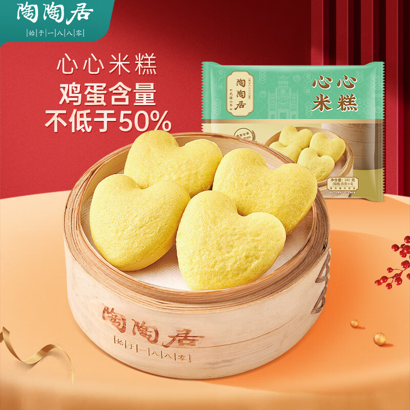 陶陶居 广式早餐点心 任选5件 9.9元 - 86线报