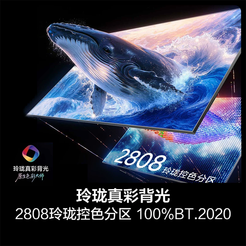 海信RGB-MiniLED电视E7S Pro 65吋 玲珑真彩背光 信芯H7 6330元 - 86线报 海信RGB-MiniLED电视E7S Pro 65吋 玲珑真彩背光 信芯H7 6330元 - 86线报