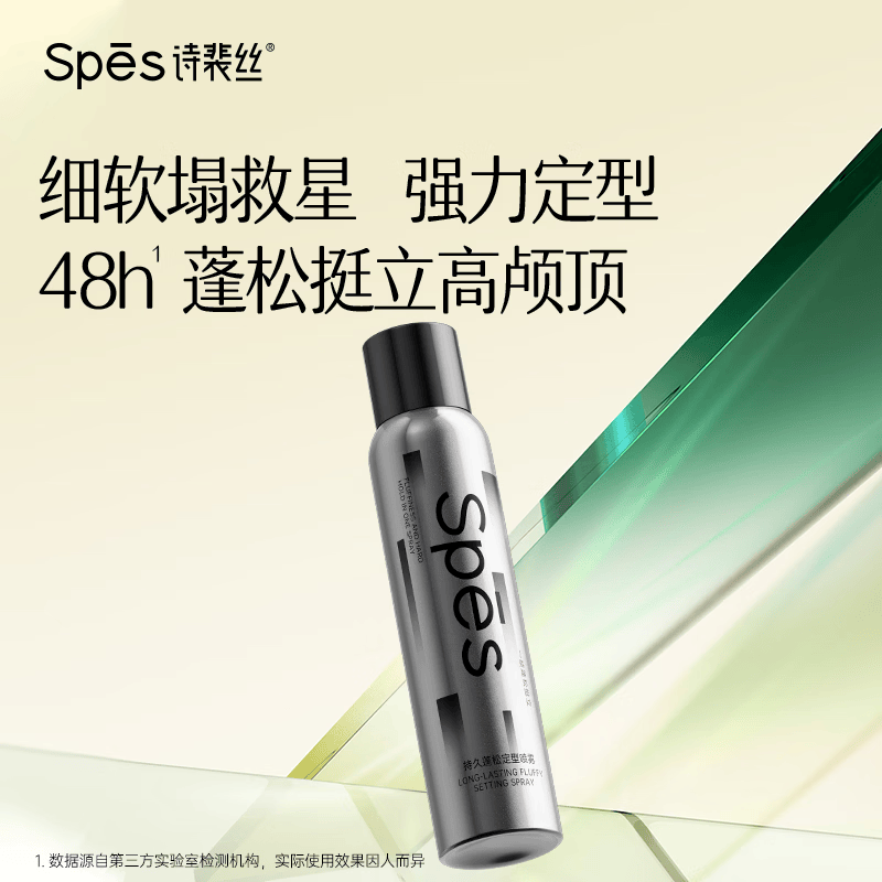 诗裴丝蓬松定型喷雾180ml赠定型发夹1对 14.9元 - 86线报 诗裴丝蓬松定型喷雾180ml赠定型发夹1对 14.9元 - 86线报