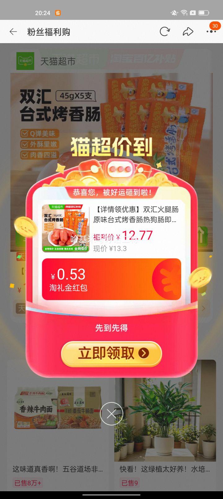 双汇台式烤香肠45g×5支 11.72元 - 86线报