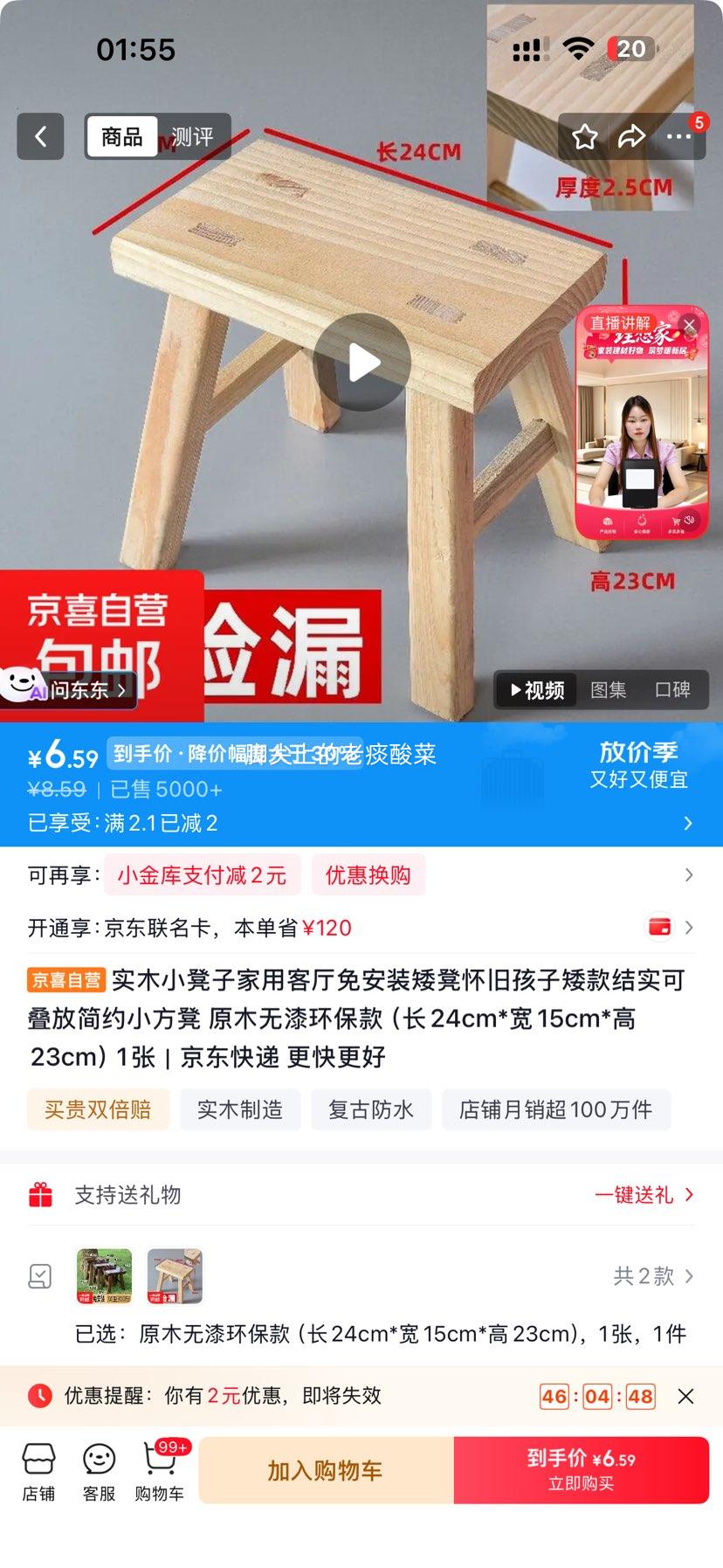 实木小凳子原木无漆环保款24×15×23cm 6.59元 - 86线报 实木小凳子原木无漆环保款24×15×23cm 6.59元 - 86线报