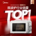 限移动端、京东百亿补贴：美的 M1-L213B 微波炉 20L 白色 205.61元 图片 2