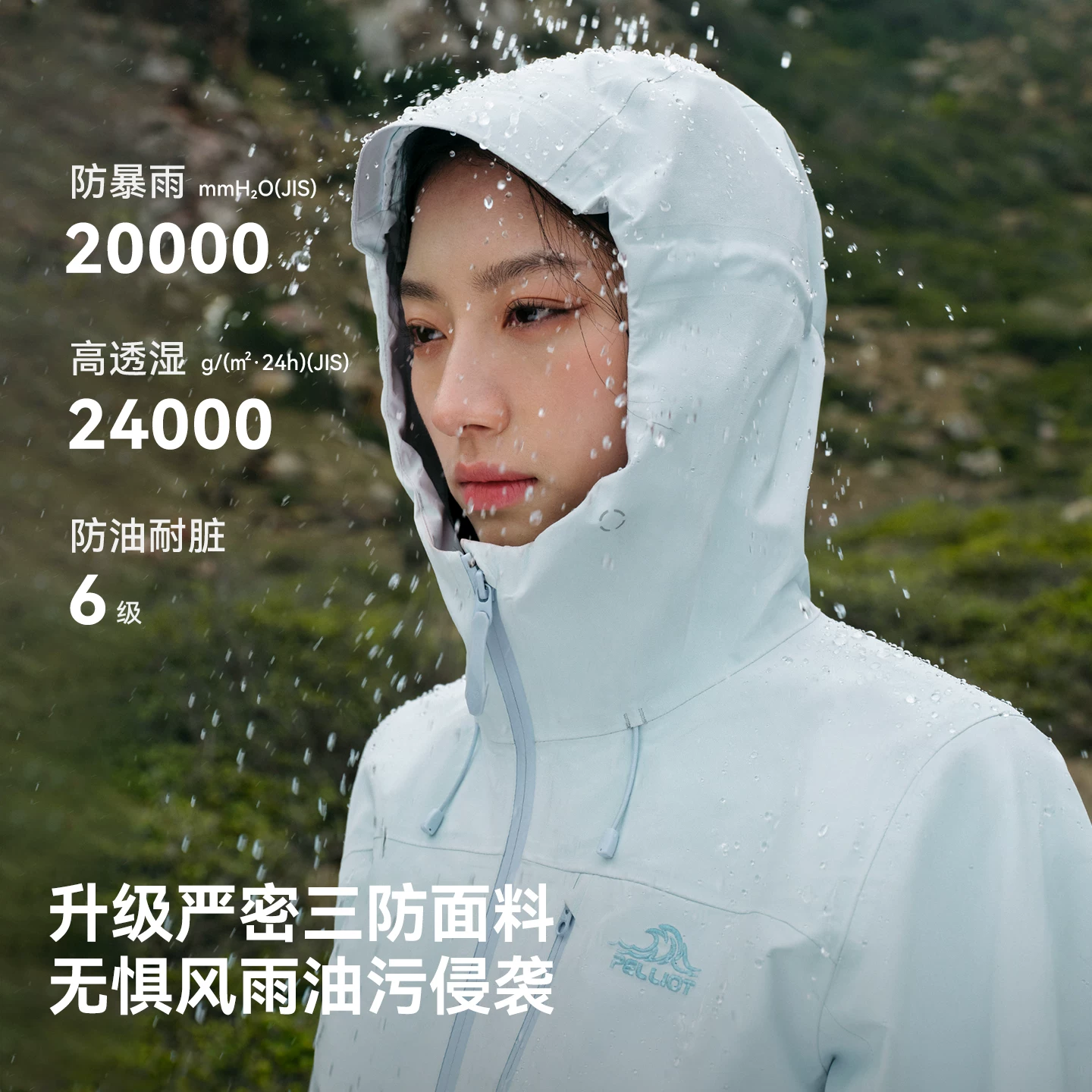 伯希和山野硬壳超轻防护冲锋衣 369.98元 - 86线报 伯希和山野硬壳超轻防护冲锋衣 369.98元 - 86线报