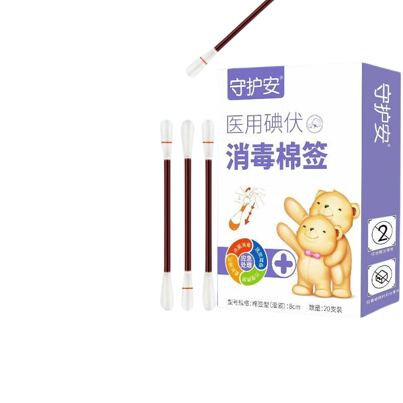 医用碘伏消毒棉签 20支/盒 1.01元 实付1.01元 实付单件1.01元 - 86线报 医用碘伏消毒棉签 20支/盒 1.01元 实付1.01元 实付单件1.01元 - 86线报