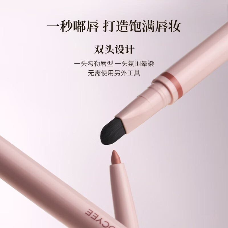 酵色MINI迷你唇釉唇泥双头唇线笔 12.4元 - 86线报