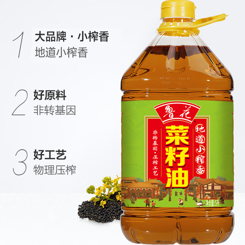 鲁花 非转基因 小榨香菜籽油 5L 券后72.9元 满49减10元 - 86线报