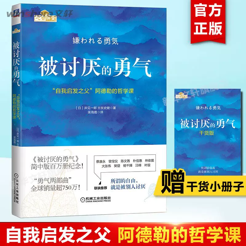 乌合之众 14.8元 - 86线报 乌合之众 14.8元 - 86线报