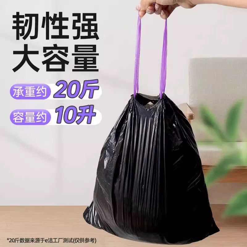e洁垃圾袋加厚免撕提绳手提式60只 6.9元 - 86线报