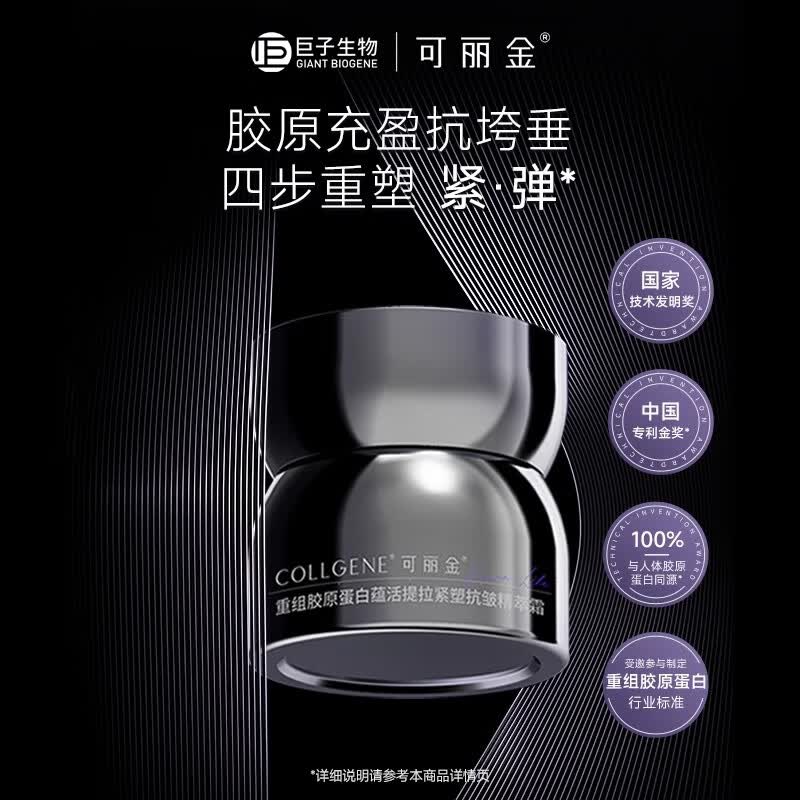可丽金大膜王62颗+面霜30g 283.35元 - 86线报