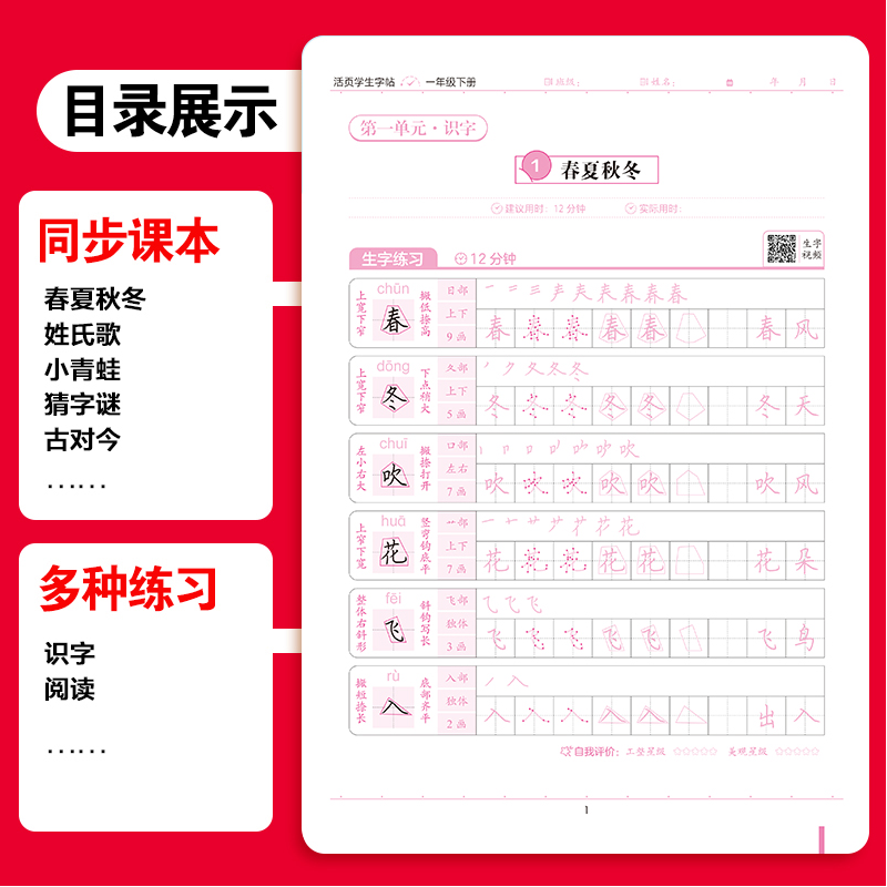 2026秋新版小学生活页专项训练同步课本练习 1.58元 - 86线报