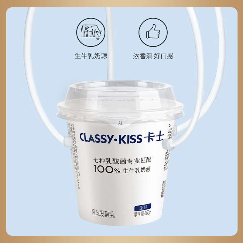 卡士100g×6杯乳酸菌原味酸奶低温酸奶风味发酵乳 11.48元 - 86线报