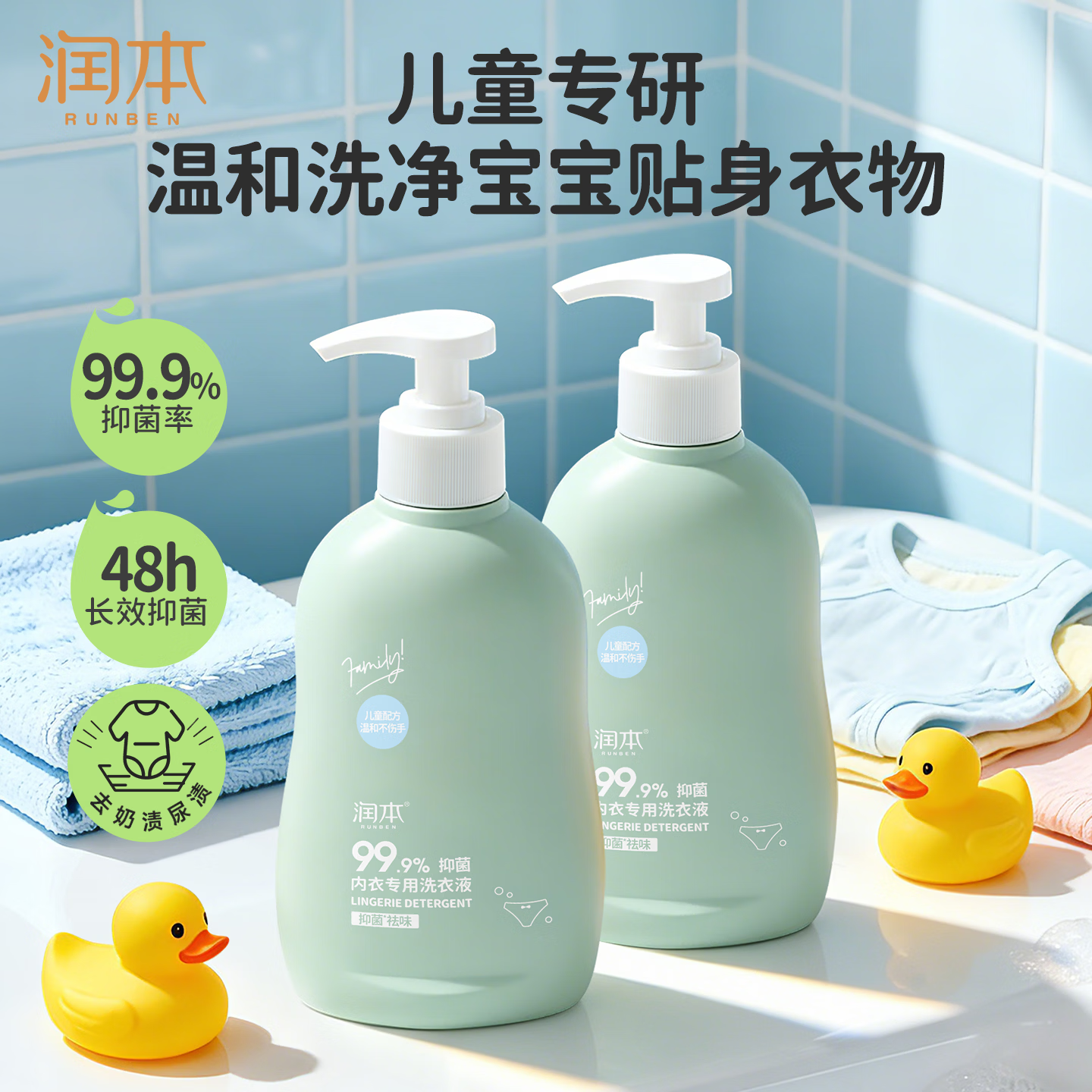 润本儿童内衣内裤专用洗衣液300ml×2瓶 19.9元 - 86线报 润本儿童内衣内裤专用洗衣液300ml×2瓶 19.9元 - 86线报