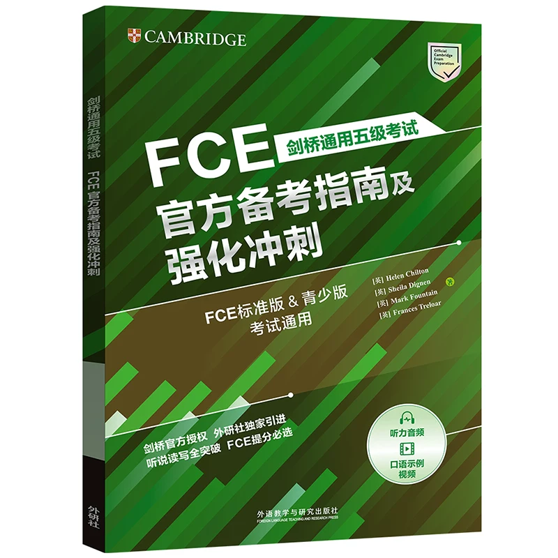 剑桥通用五级考试FCE青少版官方真题(4) 48.21元 - 86线报