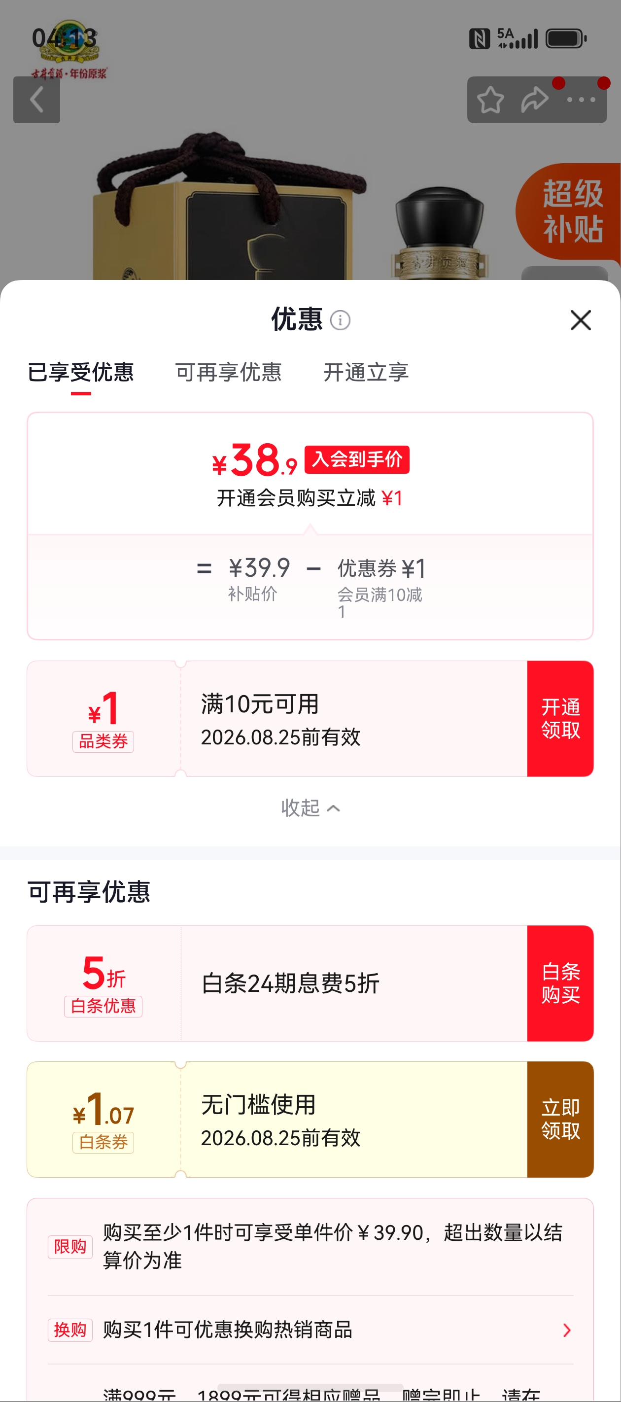 科罗娜11.5°P海盐番石榴207mL12瓶箱装 54.8元 - 线报酷