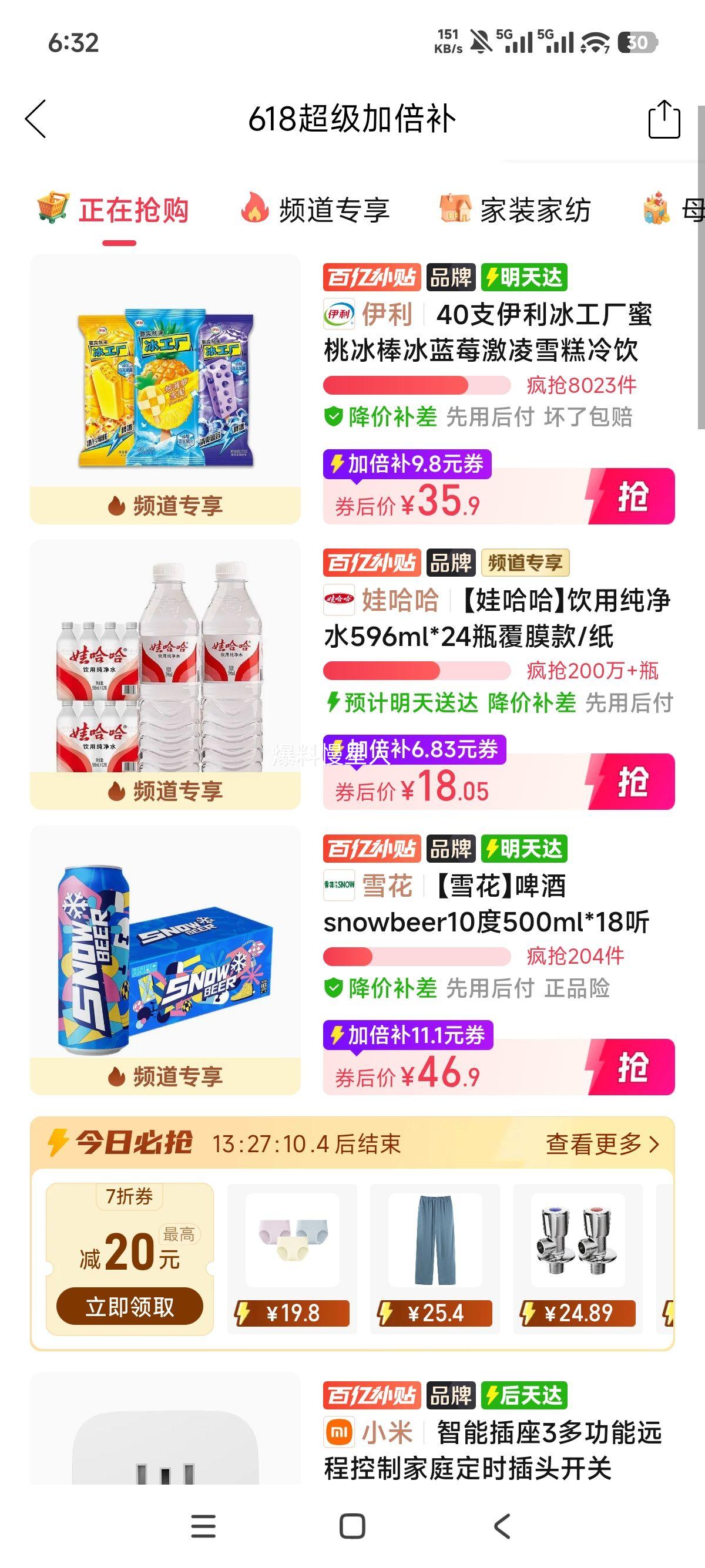 雪花啤酒10度500ml×18听整箱 46.9元 - 美泡泡
