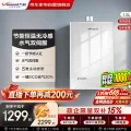 万和 变频节能 燃气热水器 券后645.38元 图片 2