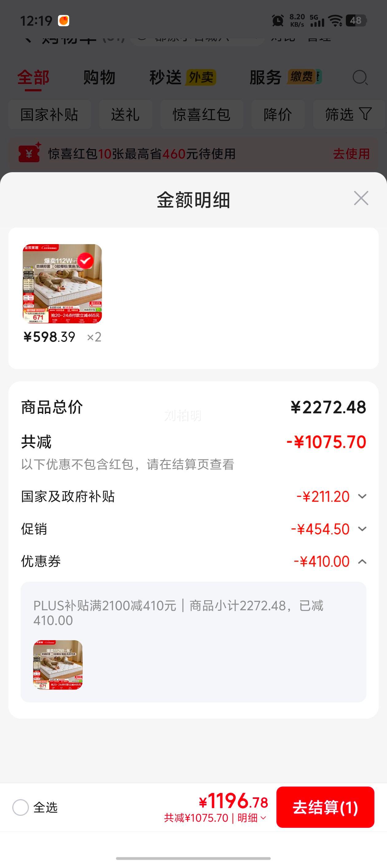 全友椒岛0胶Pro床垫1.8m×2.0m 20cm 1196.78元 - 线报酷