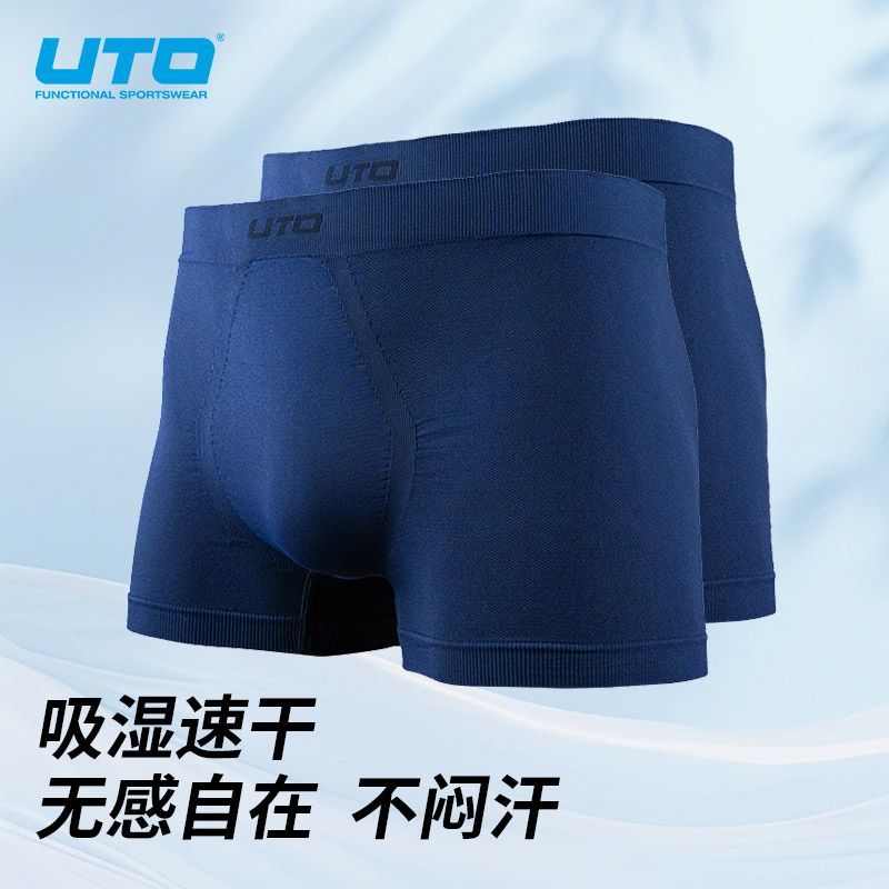 UTO男士运动内裤马拉松专业跑步内裤男防磨裆速干内裤2条装 31.9元 - 线报酷