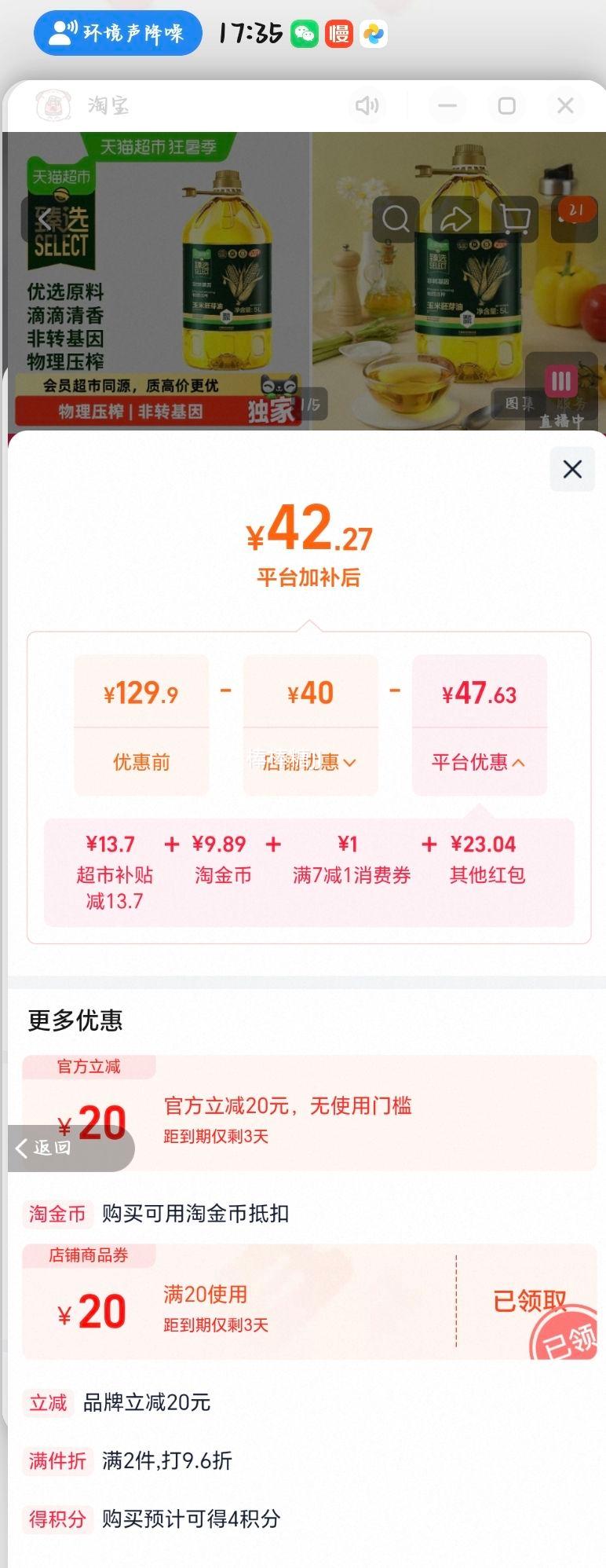 猫超臻选玉米胚芽油5L物理压榨非转基因 42.27元 - 86线报