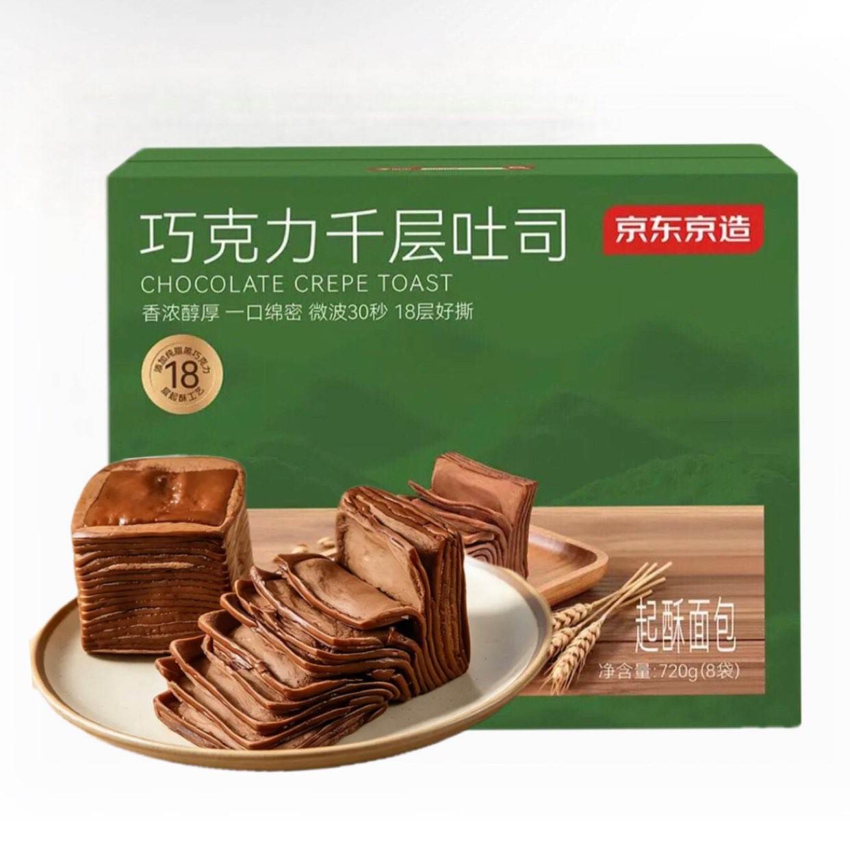 京东京造巧克力千层吐司700g8袋 14.95元 - 86线报 京东京造巧克力千层吐司700g8袋 14.95元 - 86线报