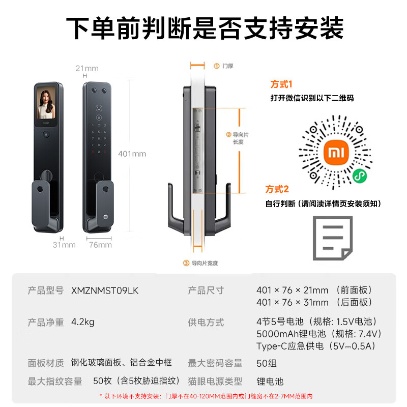 小米XMZNMS09LK智能门锁2Pro黑色 672.71元 - 86线报