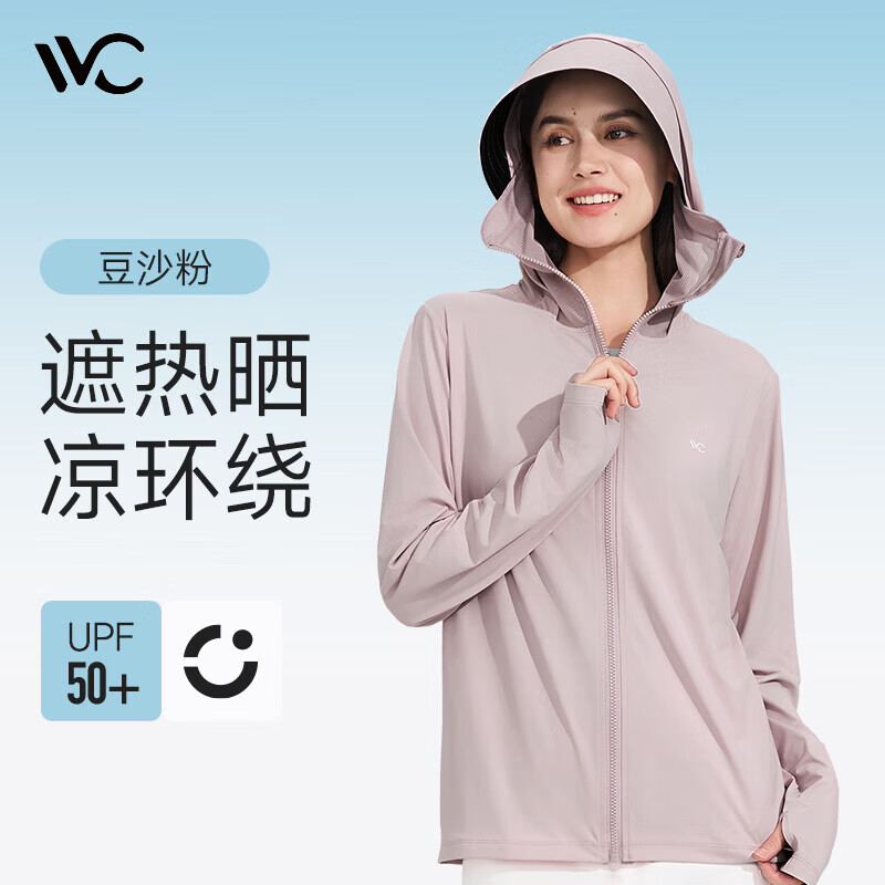 VVC防晒衣502UV冰感透气防紫外线外套 58元 - 86线报