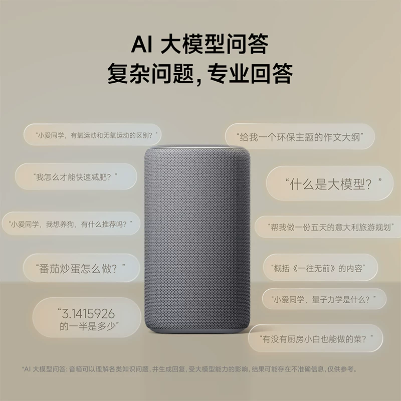小米新品小米智能音箱超级小爱同学ai蓝牙音响家用 167.61元 - 美泡泡
