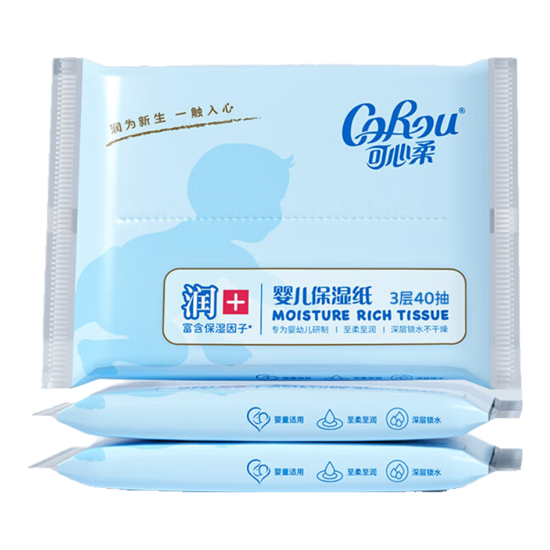 可心柔V9保湿抽纸3层40抽3包婴儿柔纸巾 0.75元 - 86线报 可心柔V9保湿抽纸3层40抽3包婴儿柔纸巾 0.75元 - 86线报