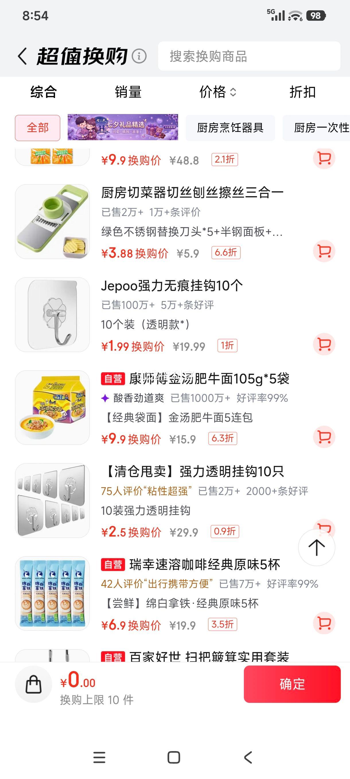 厨房多功能切菜器不锈钢材质三合一护手绿色刀头*5 3.88元 - 线报酷