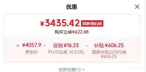 FFALCON雷鸟鹤6 75英寸电视75R69A 3435.42元 - 折送网