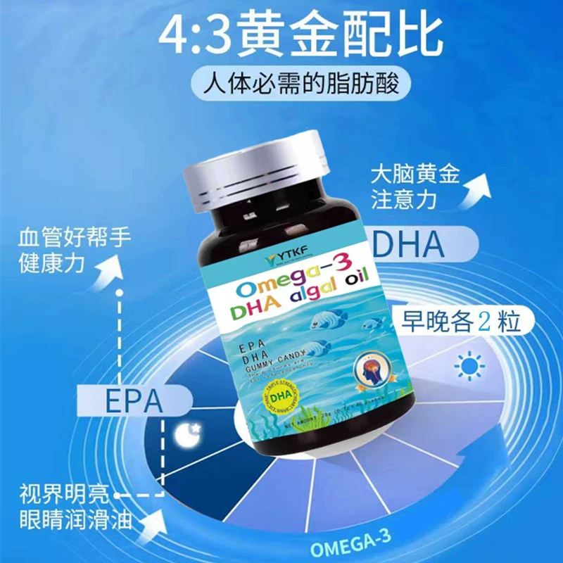 YTKF Omega-3DHA algal oil DHA藻油官方旗舰店正品-T 29.9元 - 86线报