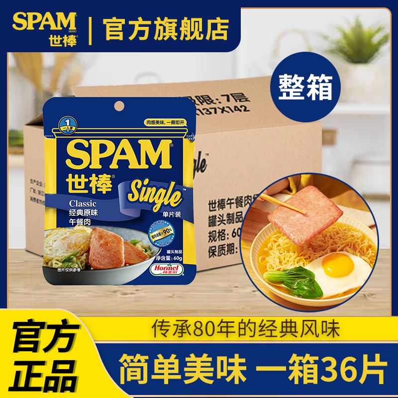 世棒午餐肉经典原味60g*36片 136.71元 - 线报酷