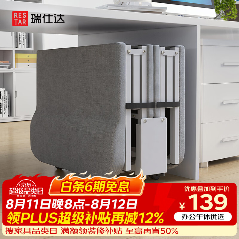 瑞仕达折叠床棉麻款180CM 139元 - 86线报
