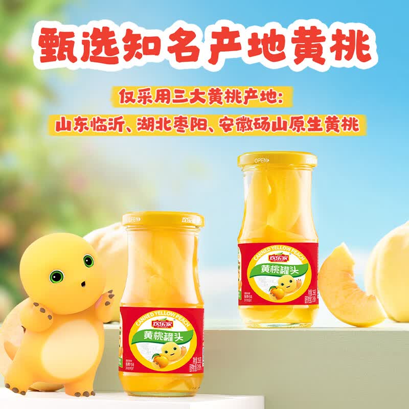 欢乐家奶龙黄桃罐头256g*6瓶 23.9元 - 86线报 欢乐家奶龙黄桃罐头256g*6瓶 23.9元 - 86线报