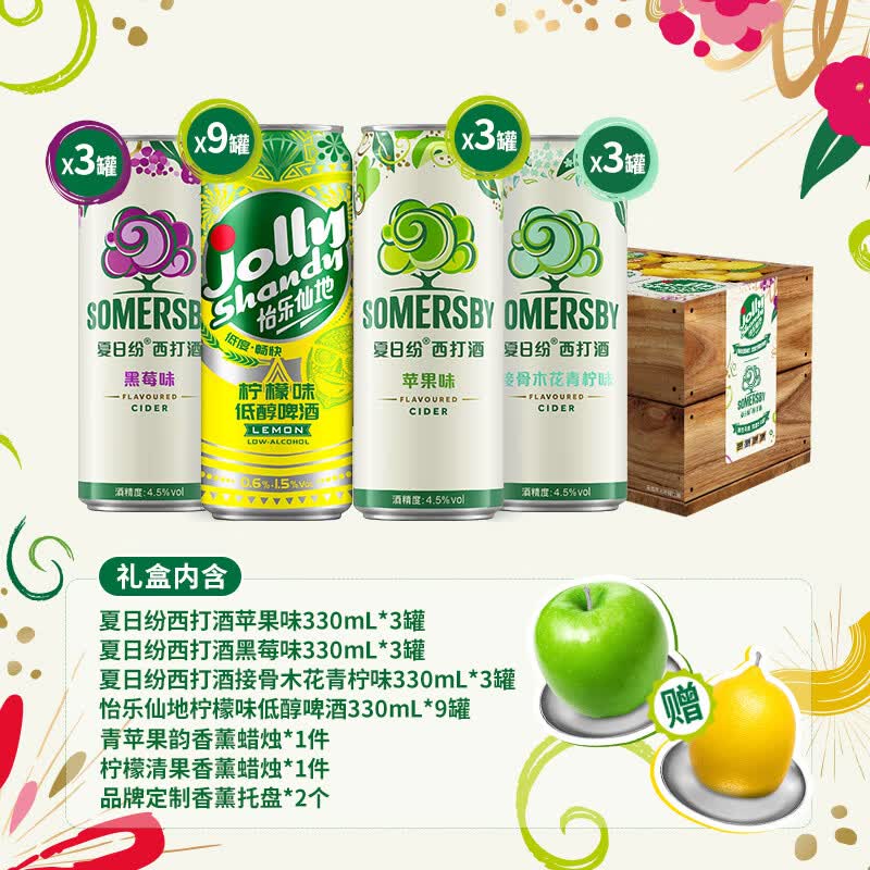 怡乐仙地联名礼盒啤酒果酒精酿330ml*18罐 27.75元 - 线报酷