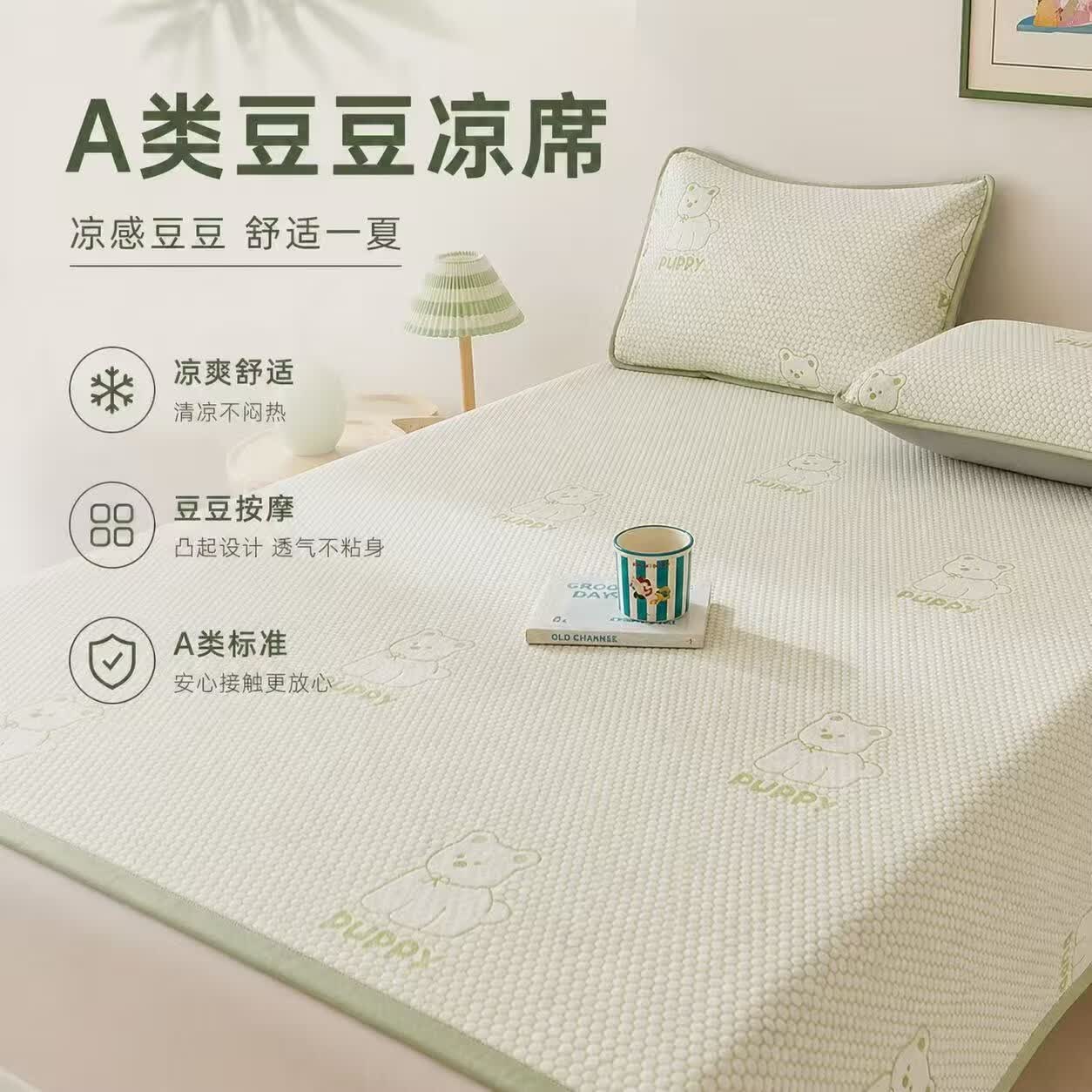软贝冰丝凉席三件套可机洗A类冰豆豆席冰小汪-绿色150cm*200cm单件凉席 59.9元 - 86线报
