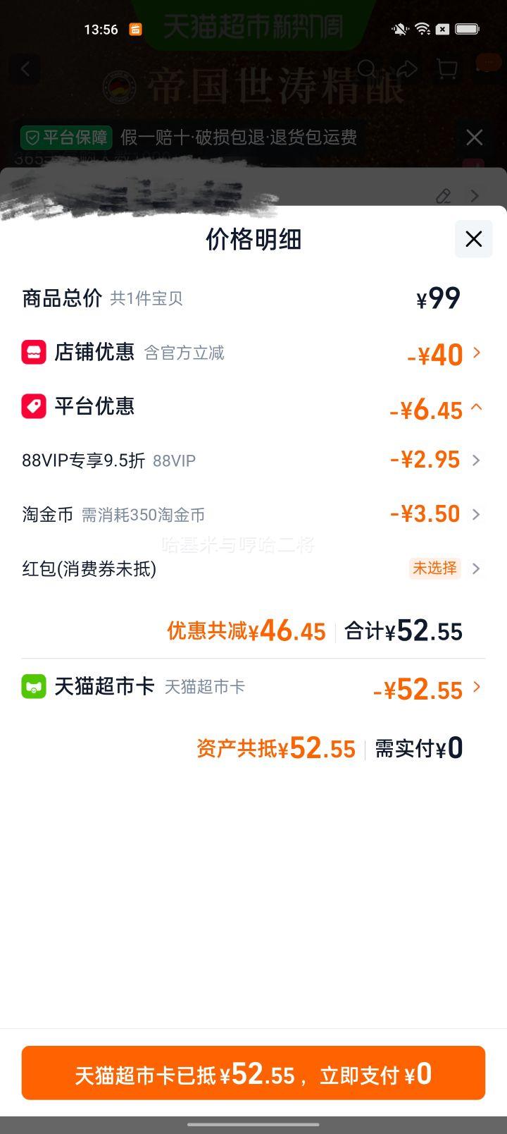 奥丁格16.5°P世涛黑啤酒500ml×6罐 35.22元 - 86线报