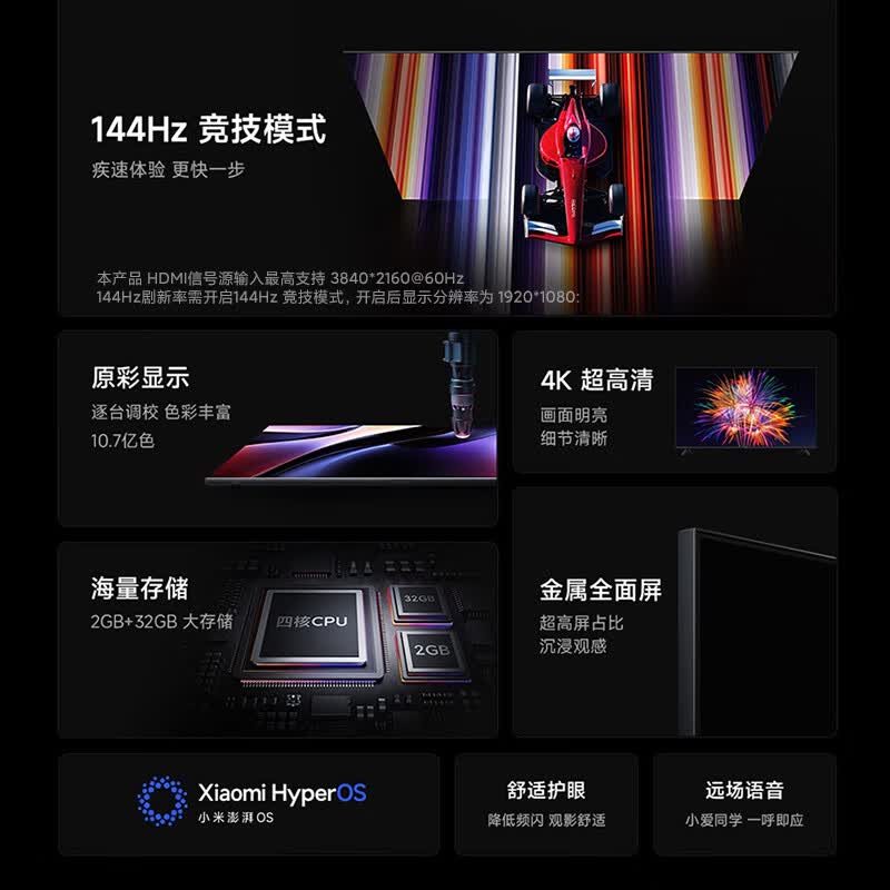 红米A2025款L55RB-RAE液晶电视55英寸4K 1333.65元 - 折送网