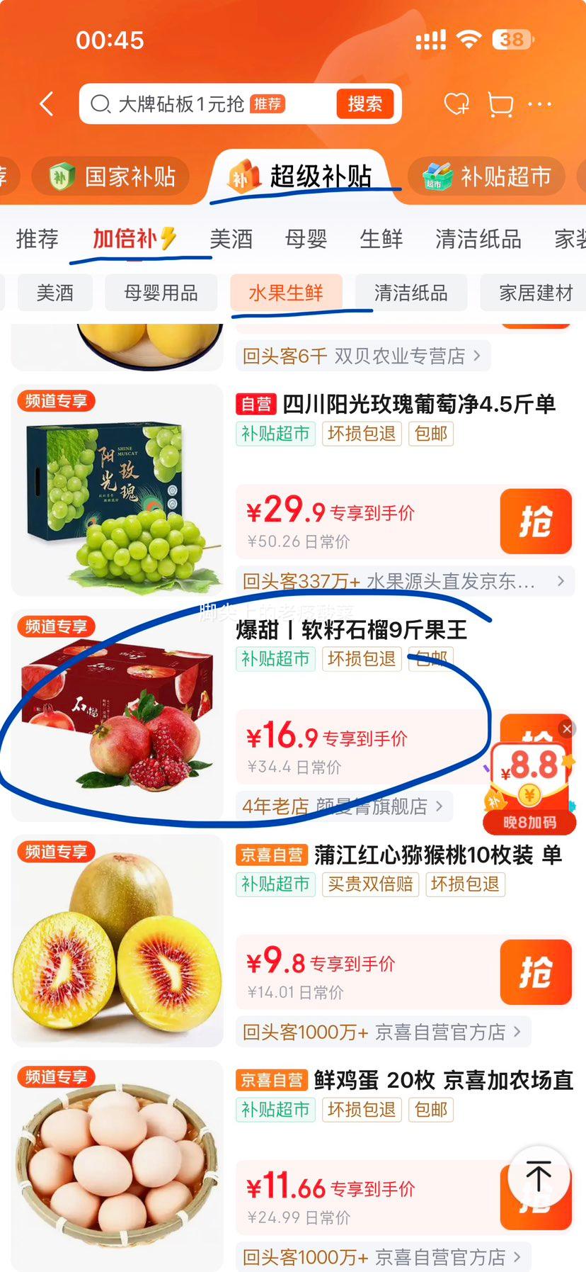 突尼斯软籽石榴四川会理大果5斤优选装净重4.5斤 16.9元 - 86线报
