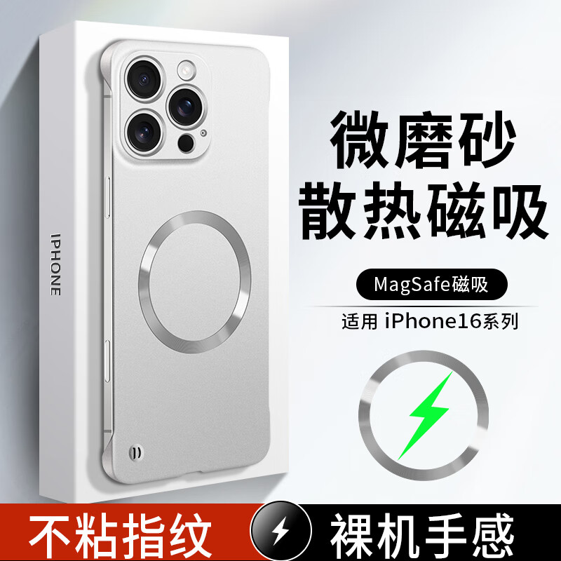捷威丘防指纹iPhone 16Pro Max手机壳磁吸钛金色PC 10.4元 - 86线报