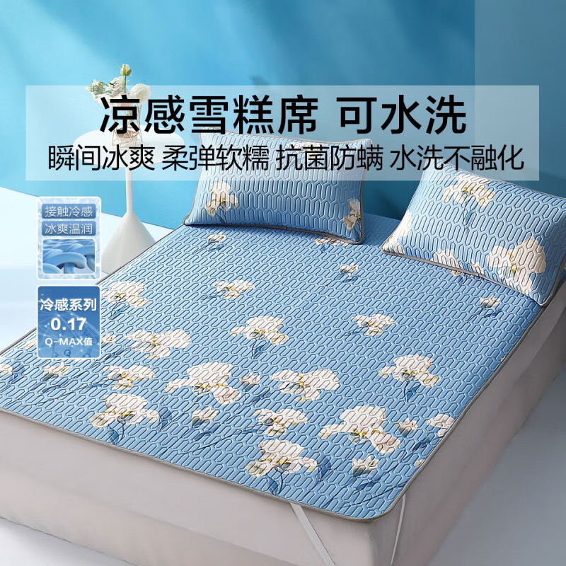 水星家纺凉席乳胶席两件套195cm*120cm 49元 - 86线报